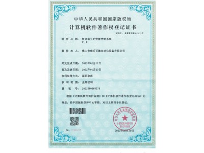 計算機軟件著作權(quán)